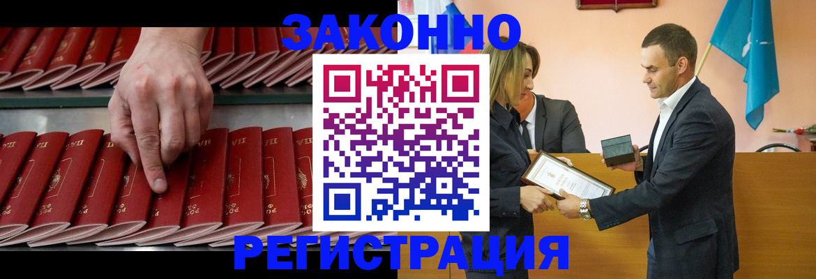 регистрация для школы в Бородино