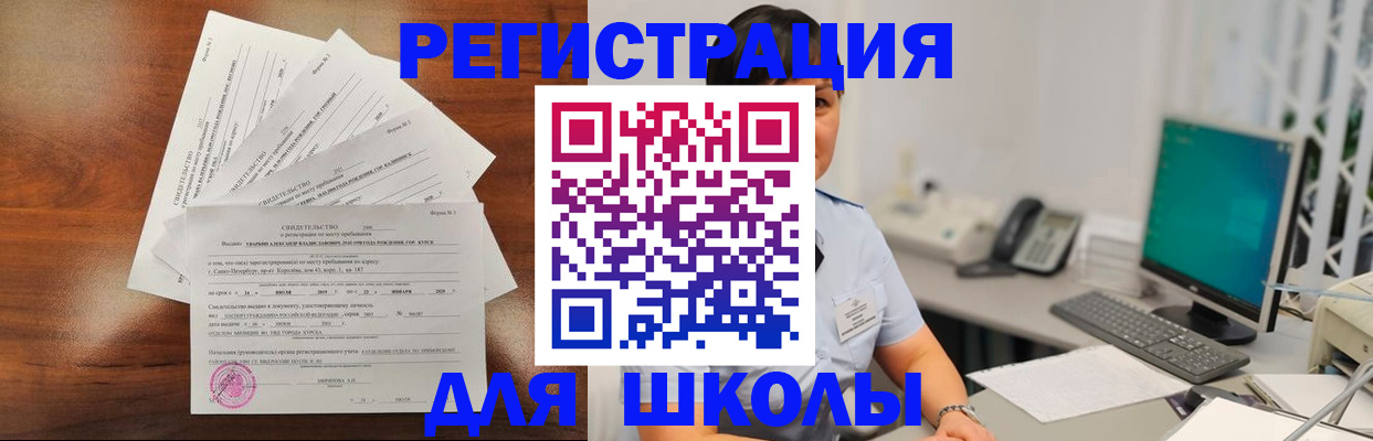 прописка паспорт в Бородино